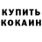 ТГК гашишное масло Kevin Mullen