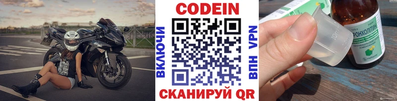 Кодеиновый сироп Lean напиток Lean (лин)  KRAKEN ссылки  Светогорск  продажа наркотиков 